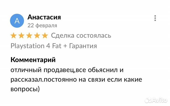 Playstation 4 1 Tb + Гарантия + 400 игр