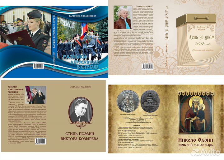 Дизайнер, верстальщик
