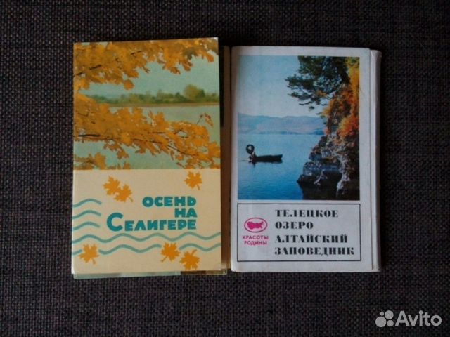 Открытки СССР 60-70 гг