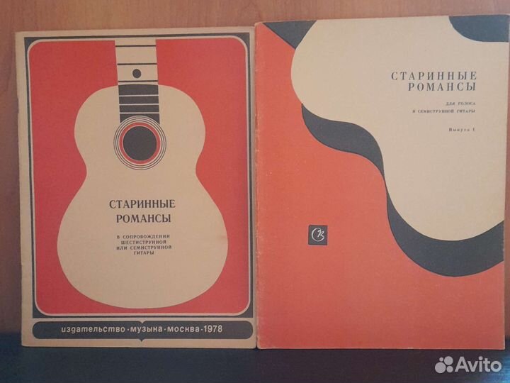 Ноты для гитары и виолончели