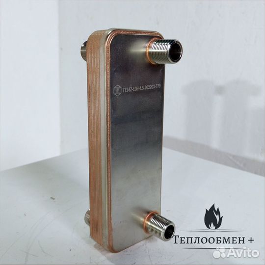 Теплообменник паяный тт 14Z-10-45