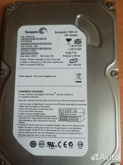 Жёсткий диск на 160 GB