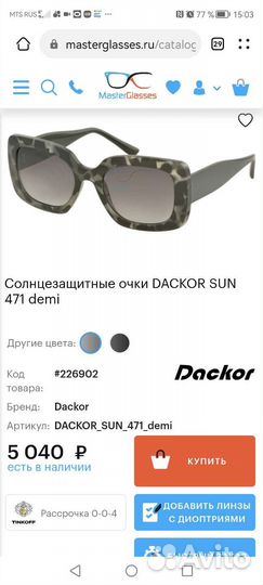 Очки Dackor