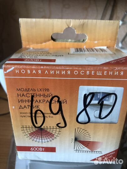 Настенный инфракрасный датчик