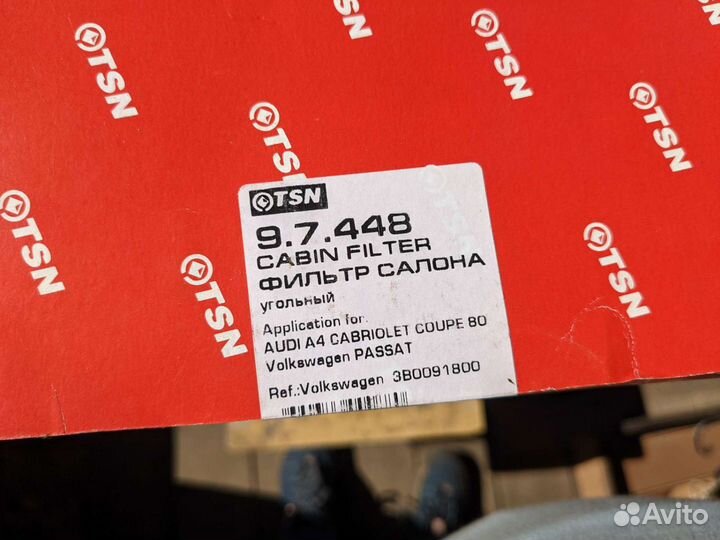 Салонный фильтр tsn Audi 80/A4 VW Passat