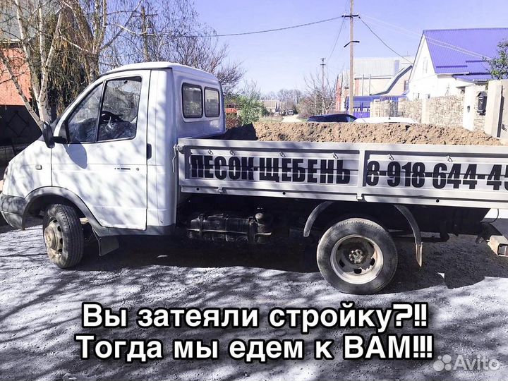 Доставка песок,щебень