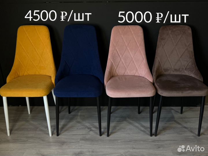 Стулья кухонные мягкие новые