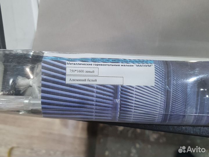 Жалюзи горизонтальные алюминиевые и пластиковые