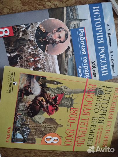 Рабочие тетради по истории 8 класс 2 часть