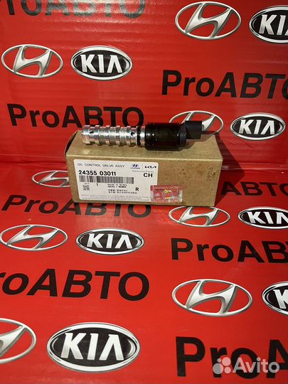 Клапан фазы грм электромагнитные Solaris Rio