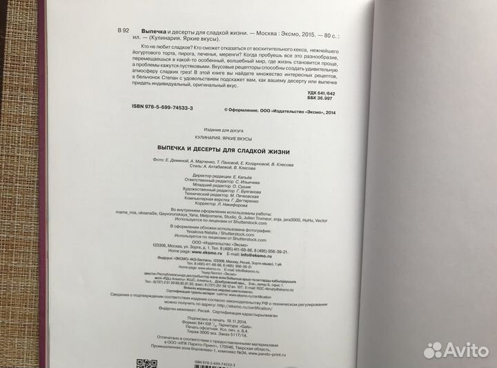 Выпечка и десерты рецепты кулинария книги комплект