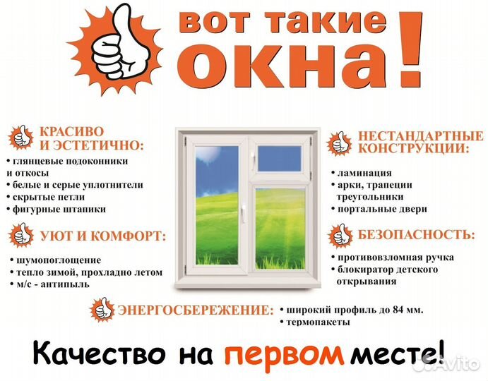 Москитная сетка 