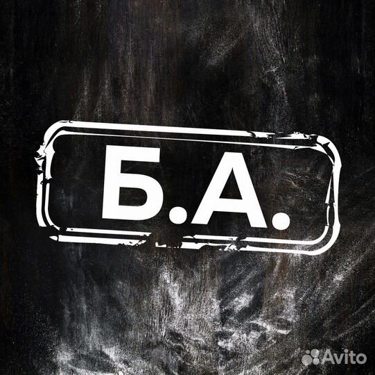 Грузчик экспедитор