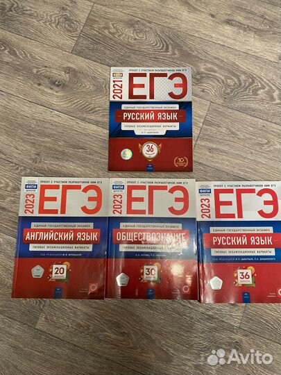 Сборник егэ