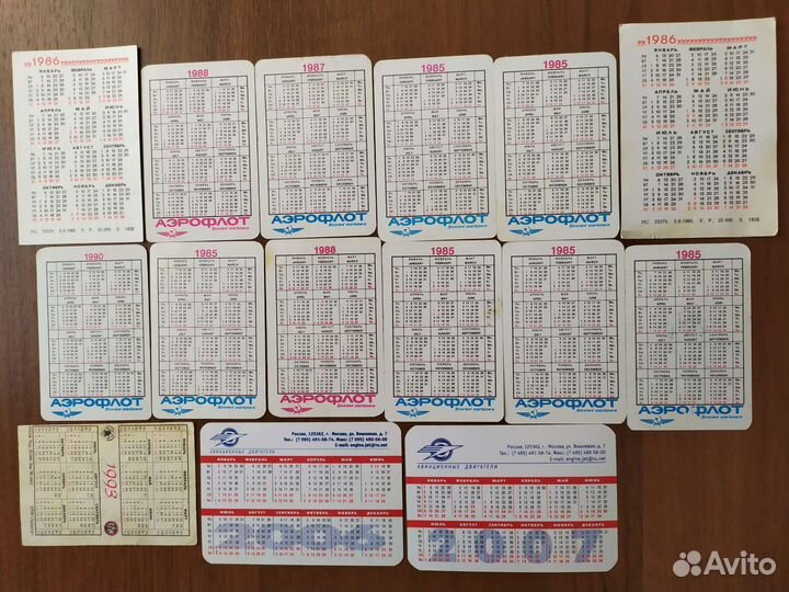 Календарики Аэрофлот, города и др