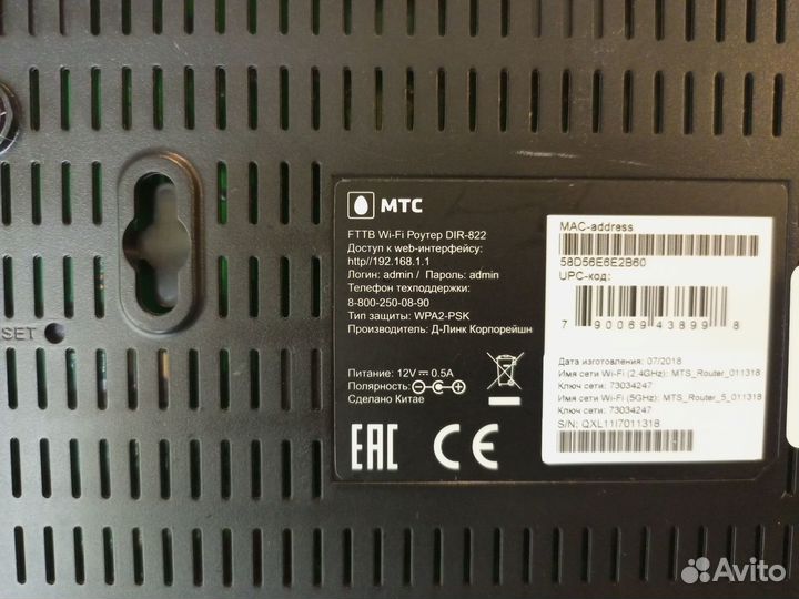 Роутер MTC (D-Link DIR-822) Wi-Fi 2.4/5Ghz / LAN10