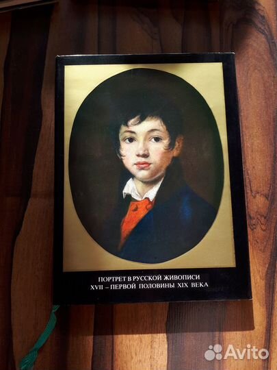 Портрет в русской живописи 17 первой половины 19 в