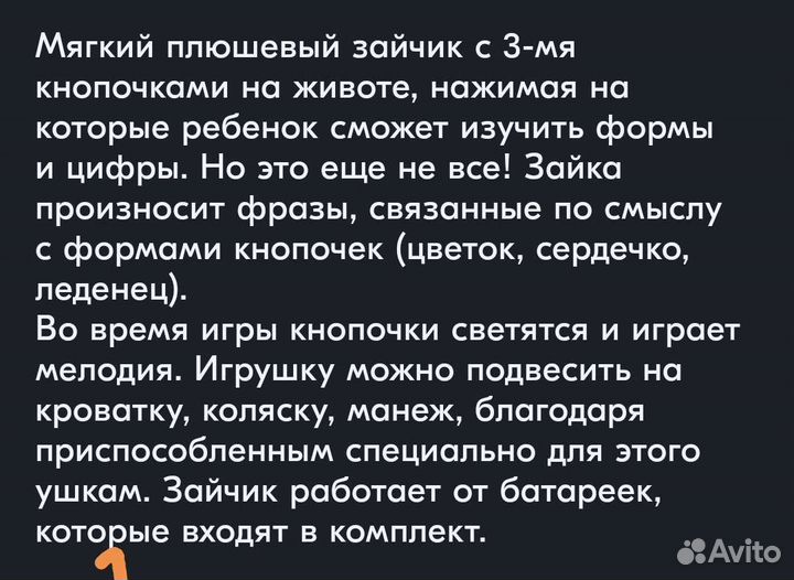 Интерактивная игрушка +книга 3 поросенка