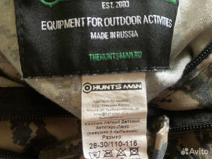 Костюм для леса