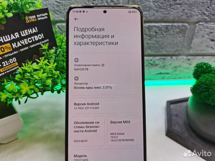 П.8395 Poco X4 Pro 5G 4/128 Gb