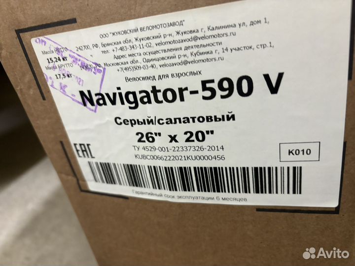 Велосипед Stels Navigator 590 V K010 20