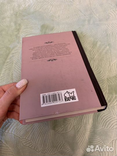 В.Пикуль «Перрм и шпагой»