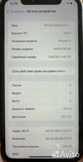 Телефон iPhone 11