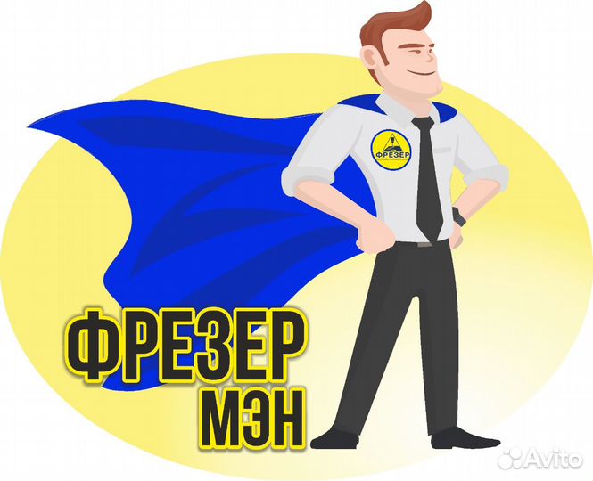 Чпу фрезеровка / Фанера, мдф, Массив, Пластик, итд