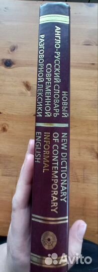 Англо-русский словарь. С.А.Глазунов