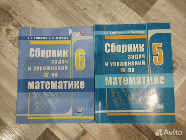 Продаю сборник задач и упражнений по математике 5... купить в Самаре ...