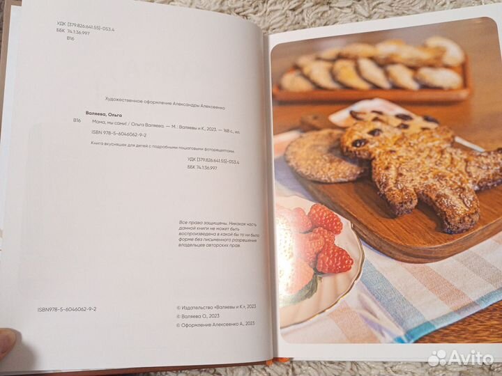 Книги Ольги Валяевой Мама - мы сами