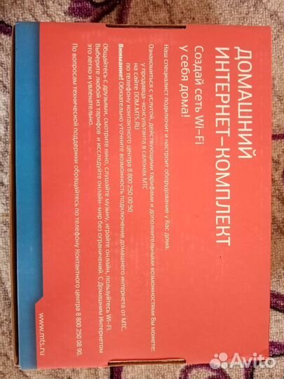 Вай фай роутер