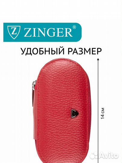 Маникюрный набор zinger