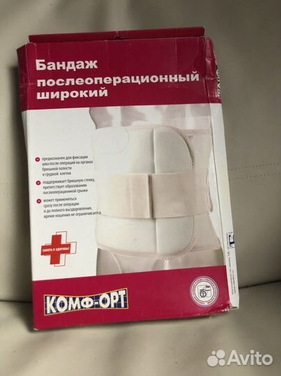 Пояс послеоперационный, размер 4