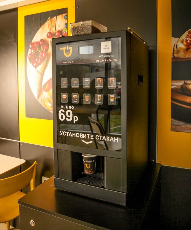 кофелар казань. кофелар в екатеринбурге. кофелар. лого кофелар кофейня самообслуживания. кофелар кофемашина.