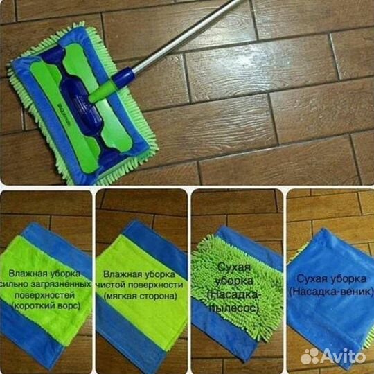 Универсальная швабра