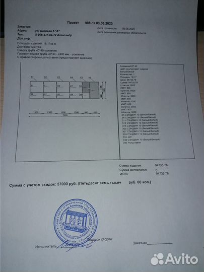 Перегородка пластиковая