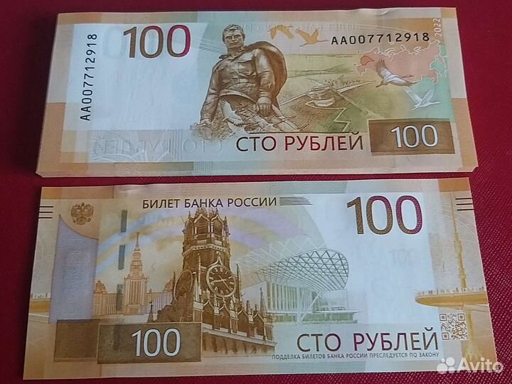 100 рублей 2022 года аа00 низкий номер