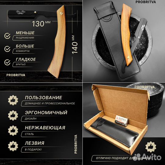 Опасные бритвы Шаветки Лезвия в подарок