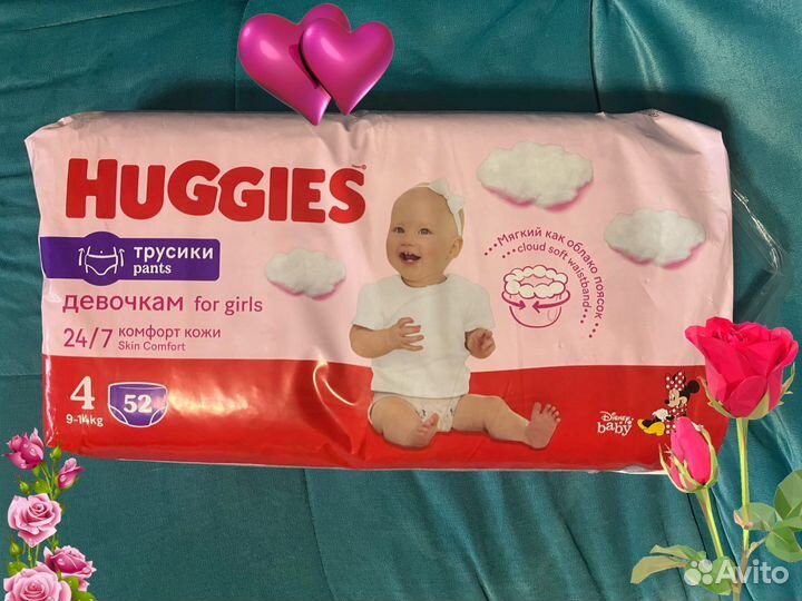 Подгузники трусики huggies р. 4 для дев