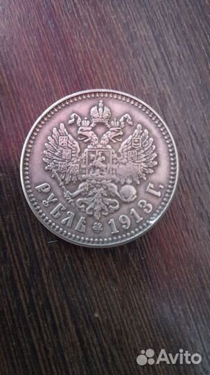 Монеты царские серебро