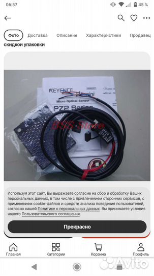 Датчик фотоэлектрический для чпу, 3d принтера