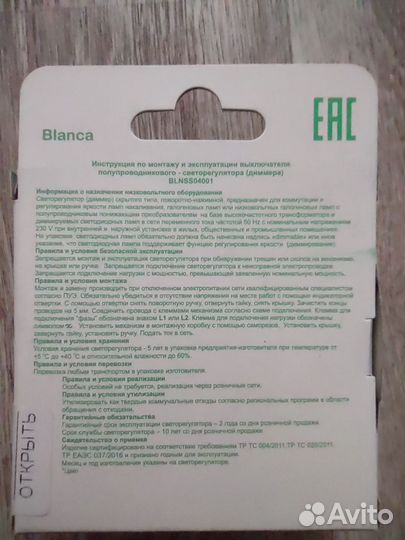 Диммер Schneider Electric Blanca (молочный)