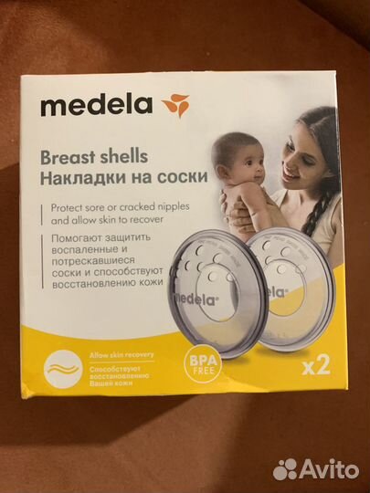 Накладки на соски medela
