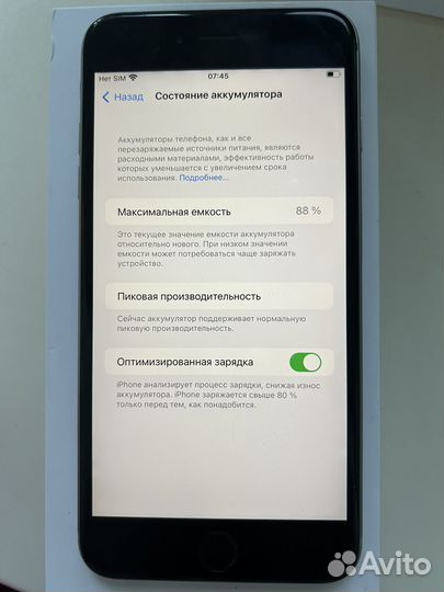 Телефон iPhone 6s Plus