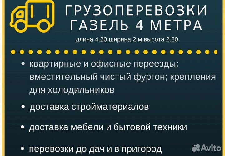 Грузчики переезды грузоперевозки
