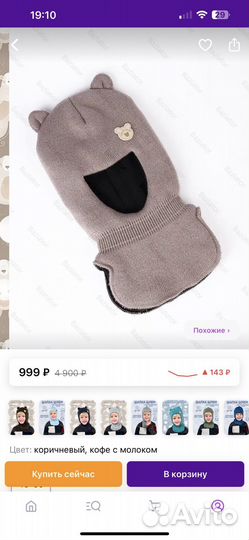 Шапка шлем зимняя 48