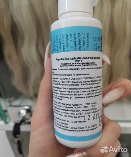 Нанопластика состав спрей для волос