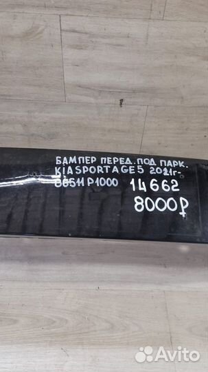 Бампер передний Kia Sportage 5 С 2021 Год