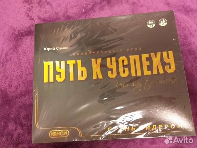Настольная игра Путь к успеху